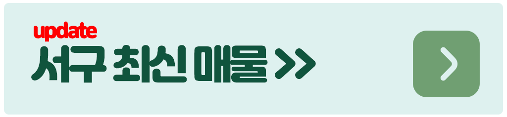 대구 상가임대 구별 빠른 매물 정보 NEWS 8 대구 서구 최신매물2