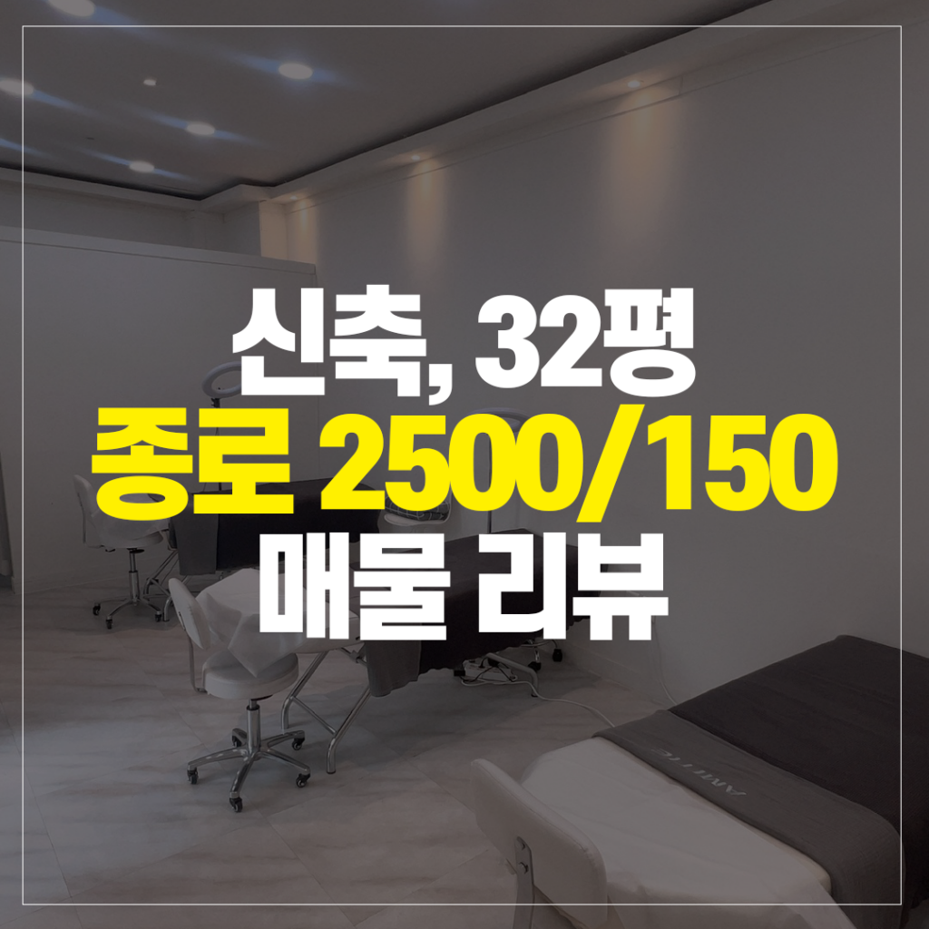 대명동 상가임대 안지랑역 도보 1분 매물 2 신축 32평