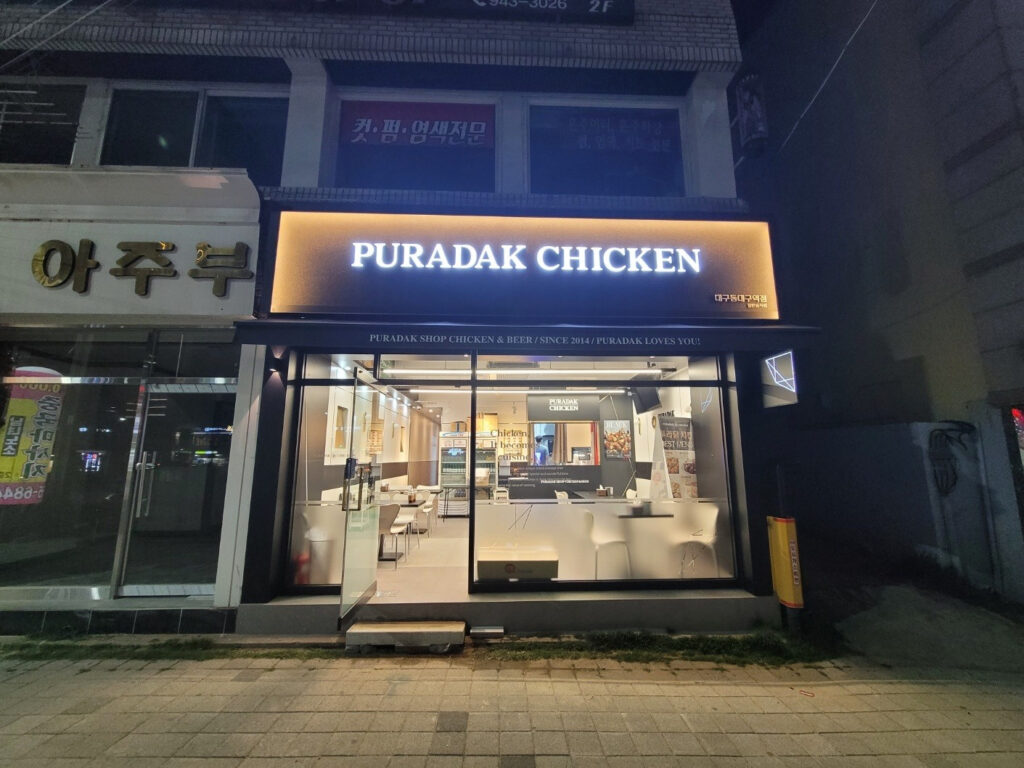 대구 신암동 20평 음식점 매장 양도 상가임대 2 신암동 음식점